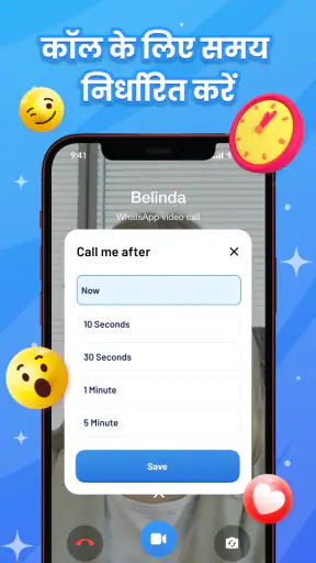 शरारत कॉल: मजेदार वीडियो कॉल screenshot