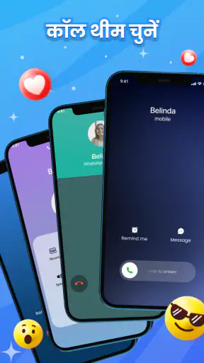 शरारत कॉल: मजेदार वीडियो कॉल screenshot