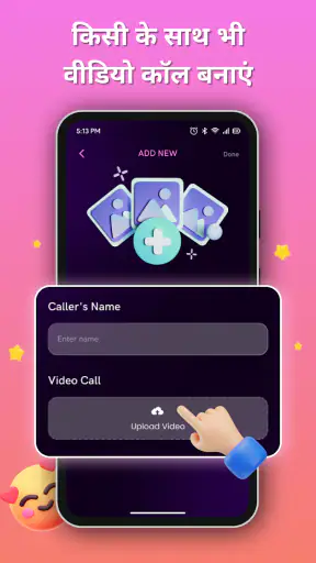 शरारत कॉल - वीडियो ब्लैकपिंक screenshot