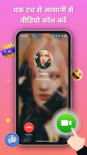 शरारत कॉल - वीडियो ब्लैकपिंक screenshot