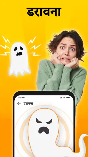शरारत ध्वनि - हवाई भोंपू، गोज़ screenshot