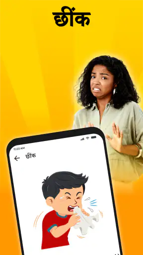 शरारत ध्वनि - हवाई भोंपू، गोज़ screenshot
