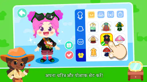शहर: मेरी दुनिया screenshot