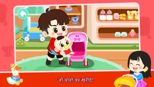 शहर: मेरी दुनिया screenshot