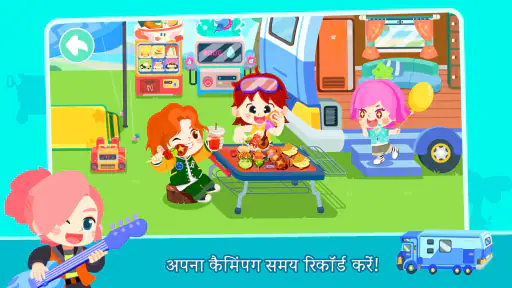 शहर: मेरी दुनिया screenshot