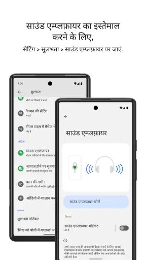 साउंड एम्प्लफ़ायर screenshot