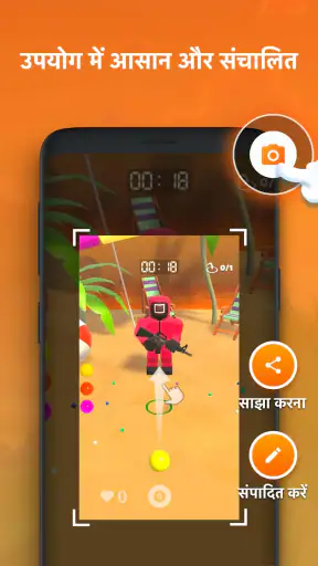 स्क्रीन रिकॉर्डर - XRecorder screenshot