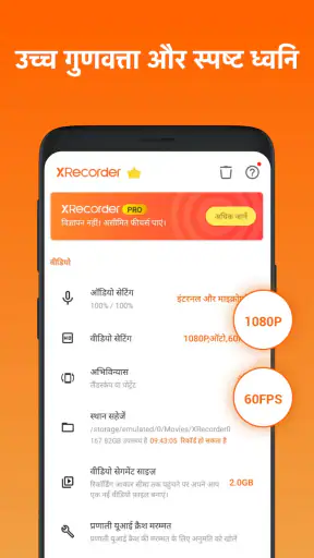 स्क्रीन रिकॉर्डर - XRecorder screenshot