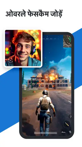 स्क्रीन रेकॉर्डर और कैप्चर screenshot