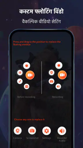 स्क्रीन रिकॉर्डर, वीडियो एडिटर screenshot