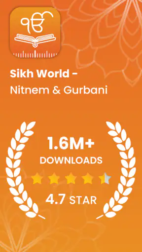 सिख दुनिया - नितनेम और गुरबानी screenshot