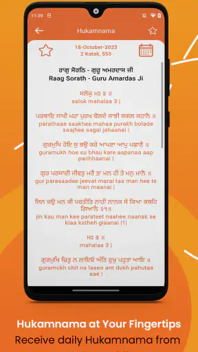 सिख दुनिया - नितनेम और गुरबानी screenshot