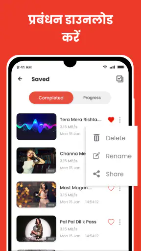 संगीत और वीडियो डाउनलोडर screenshot