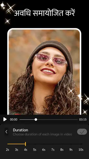संगीत के साथ फोटो स्लाइड शो screenshot