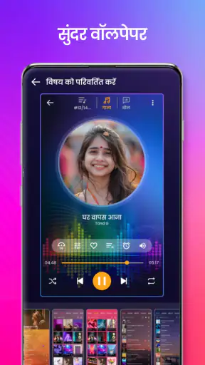 संगीत बजाने वाला screenshot