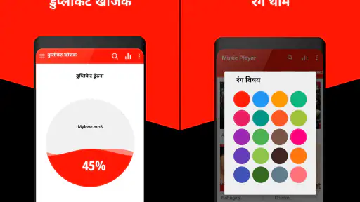 संगीत बजाने वाला screenshot