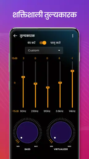 संगीत बजाने वाला screenshot