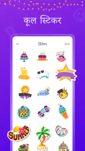 स्टाइलिश निमंत्र कार्ड रचनाकार screenshot
