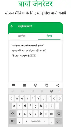स्टाइलिश फ़ॉन्ट्स screenshot