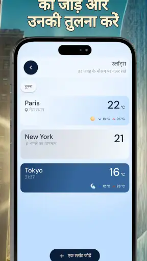सटीक कक्ष थर्मामीटर screenshot