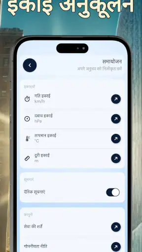 सटीक कक्ष थर्मामीटर screenshot