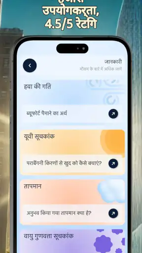 सटीक कक्ष थर्मामीटर screenshot