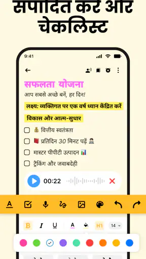 स्टिकी नोट्स ऐप और टू डू लिस्ट screenshot