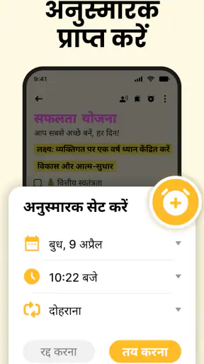 स्टिकी नोट्स ऐप और टू डू लिस्ट screenshot