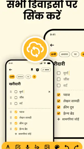स्टिकी नोट्स ऐप और टू डू लिस्ट screenshot