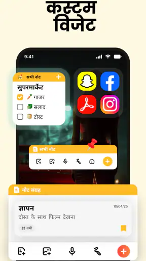 स्टिकी नोट्स ऐप और टू डू लिस्ट screenshot