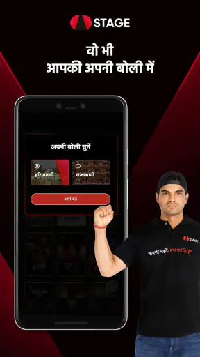 STAGE - फिल्में और वेब सीरीज़ screenshot