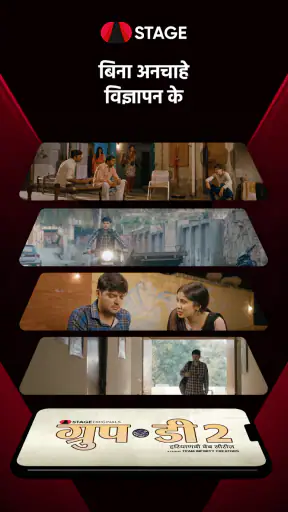 STAGE - फिल्में और वेब सीरीज़ screenshot