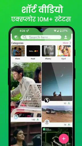 स्टेटस डाउनलोड Status सेवर ऐप screenshot