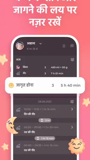स्तनपान और बेबी ट्रैकर - Erby screenshot