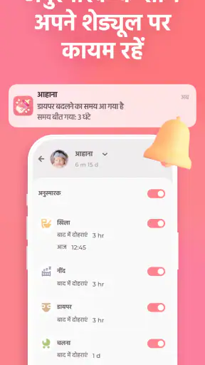 स्तनपान और बेबी ट्रैकर - Erby screenshot