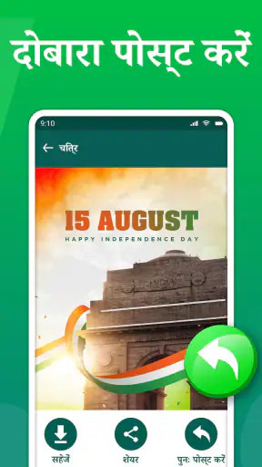 स्थिति डाउनलोड ऐप screenshot