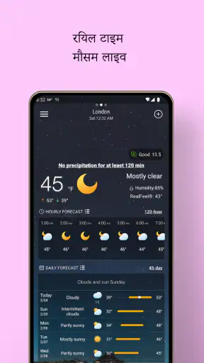 स्थानीय मौसम पूर्वानुमान screenshot