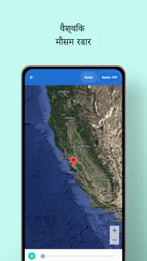 स्थानीय मौसम पूर्वानुमान screenshot