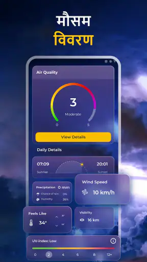 स्थानीय मौसम: रडार और विजेट screenshot