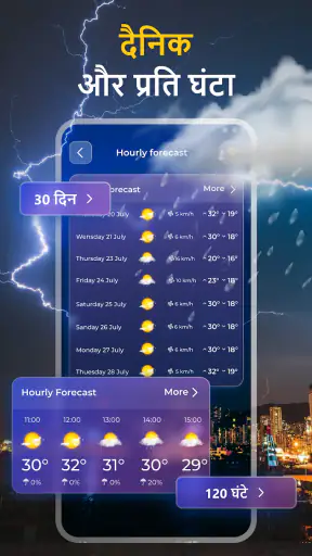 स्थानीय मौसम: रडार और विजेट screenshot