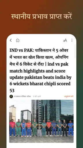 स्थानीय समाचार screenshot
