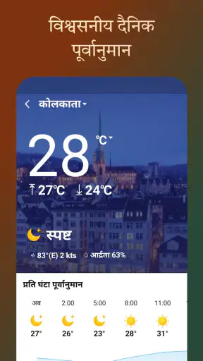 स्थानीय समाचार screenshot