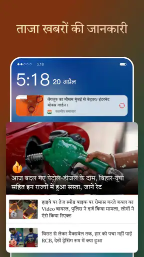 स्थानीय समाचार screenshot