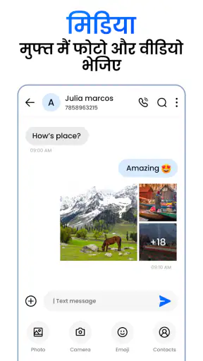 संदेशों screenshot