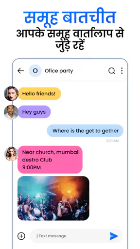 संदेशों screenshot