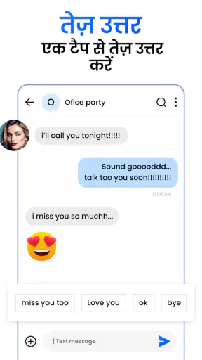 संदेशों screenshot