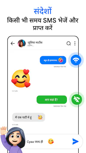 संदेशों screenshot