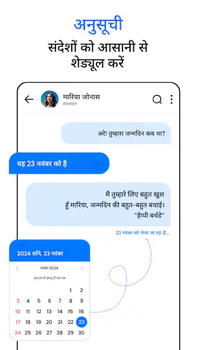 संदेशों screenshot