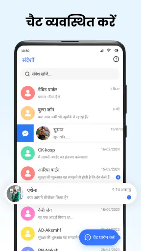 संदेश: एसएमएस संदेश पाठ screenshot
