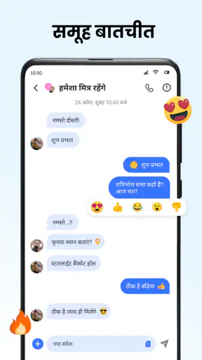 संदेश: एसएमएस संदेश पाठ screenshot